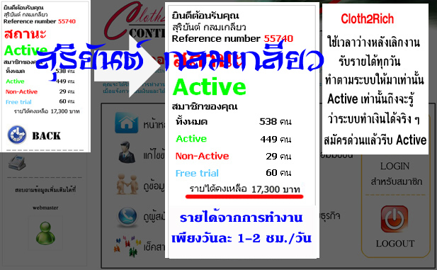 หาเงินออนไลน์,หารายได้ออนไลน์,แฟรนไชส์ขายเสื้อผ้าแฟชั่นเกาหลี