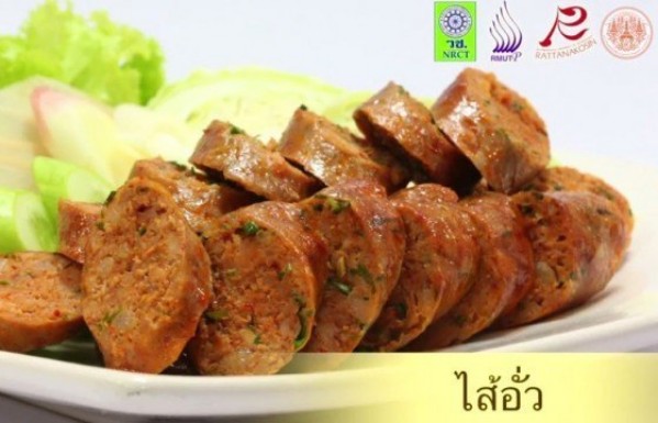 ไส้อั่ว-ดั้งเดิม-002.jpg